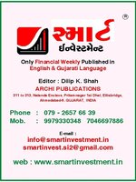 SMART INVESTMENT -Gujarati